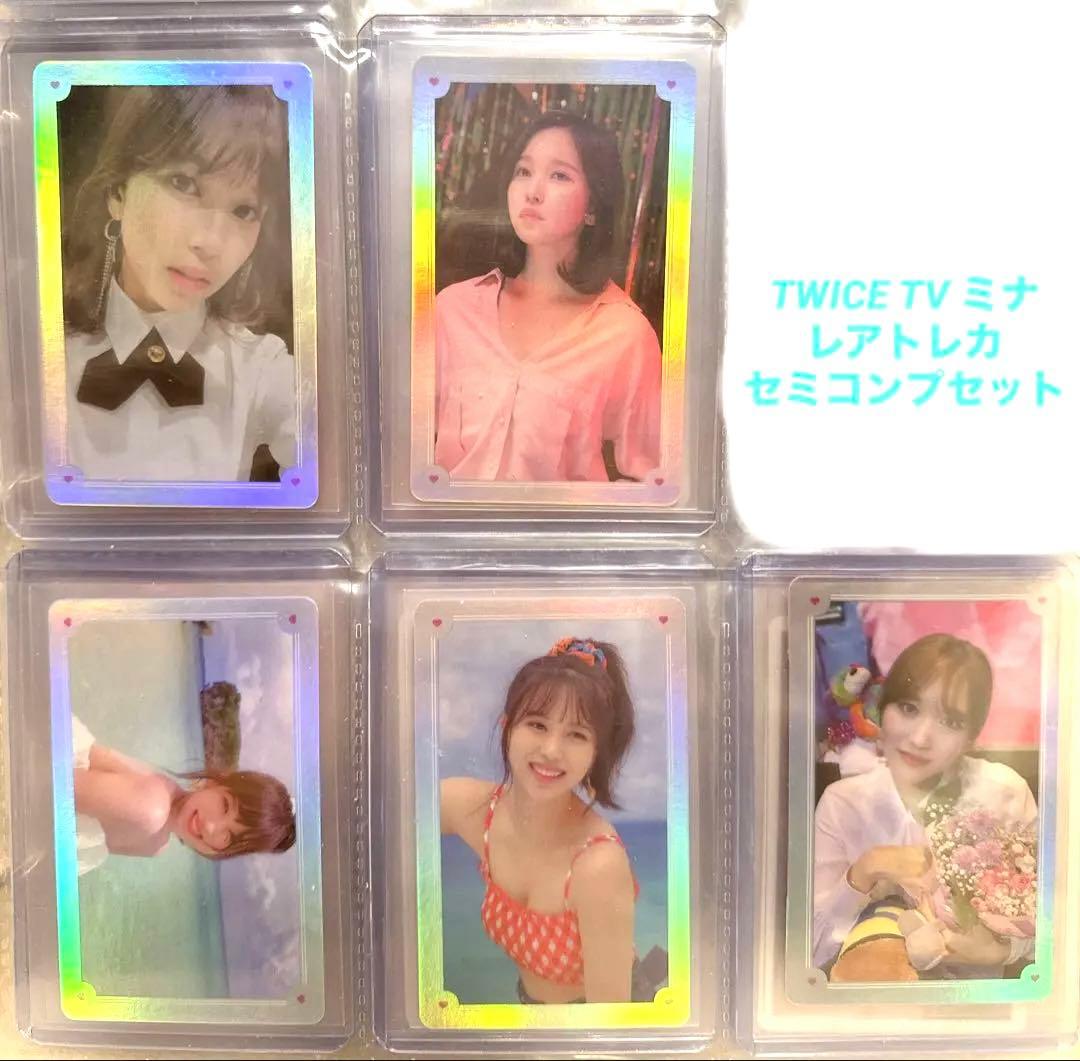 【レア】　TWICE TV ミナ　トレカ　トレカセット　まとめ売り