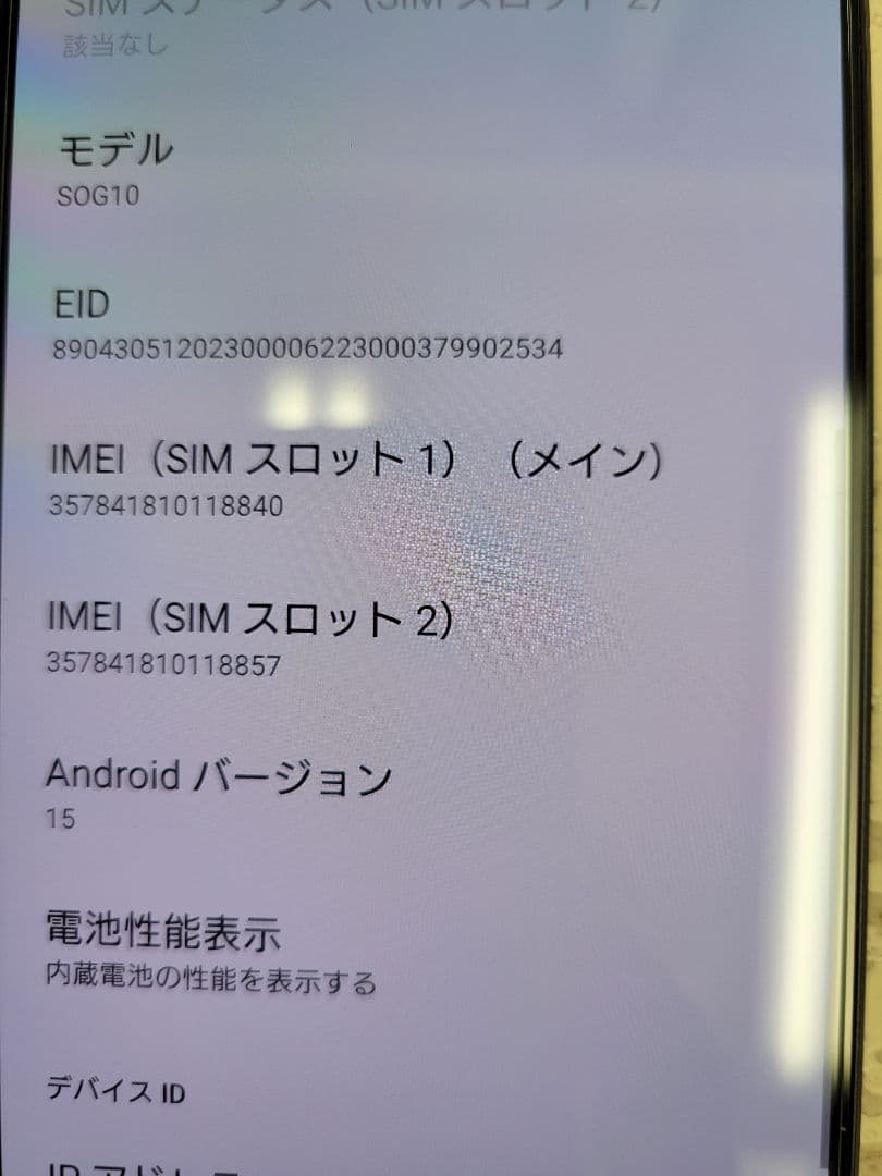 極美品 Xperia 1 V SCG10 純正ケース、SDカード(512GB)付