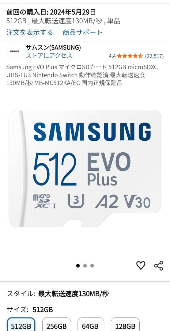 極美品 Xperia 1 V SCG10 純正ケース、SDカード(512GB)付