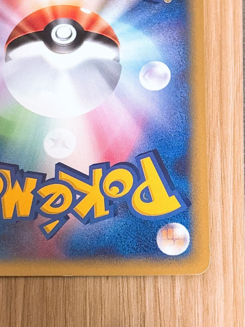 ポケモンカード チコリータ 003/018 ヒトカゲ 004/018