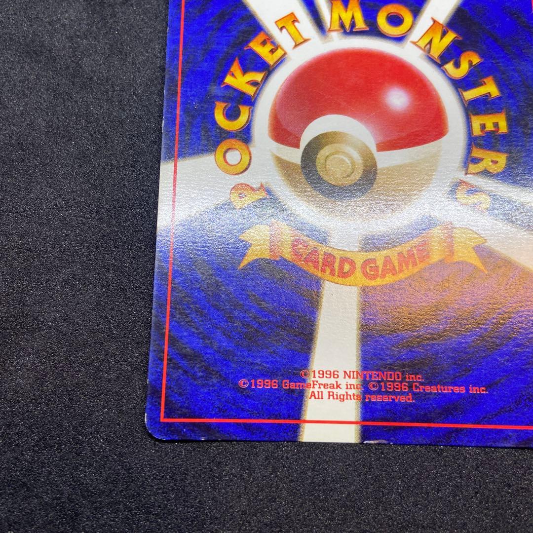 【旧裏ポケモンカード】傷有ナツメのゲンガーLV.39★ジム拡張第2弾闇からの挑戦