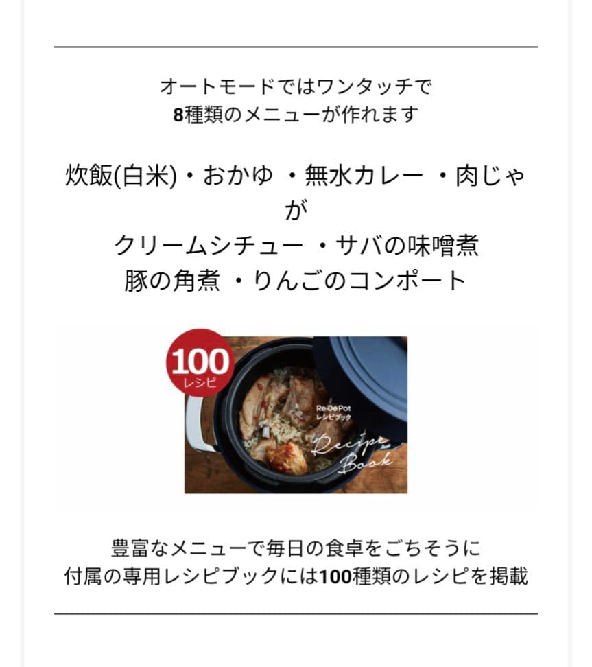 Re·De Pot 電気圧力鍋 PCH-20LB ブラック BLACK