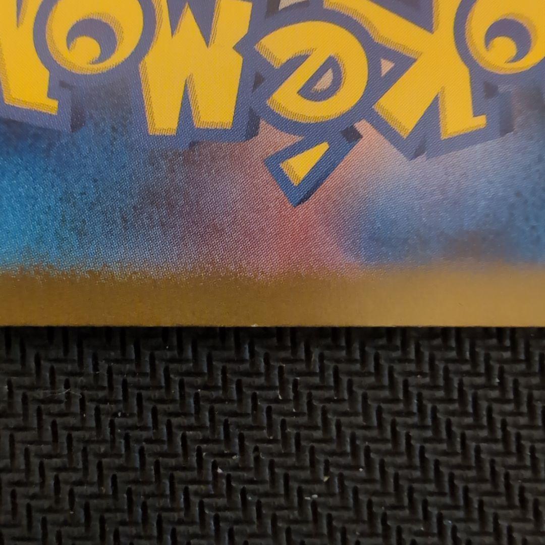 ナンジャモSAR SV4a　シャイニートレジャーex 350/190