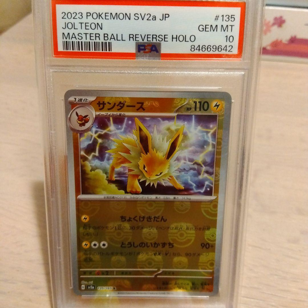 専用出品 イーブイ　マスターボールミラー含む7枚セット売り