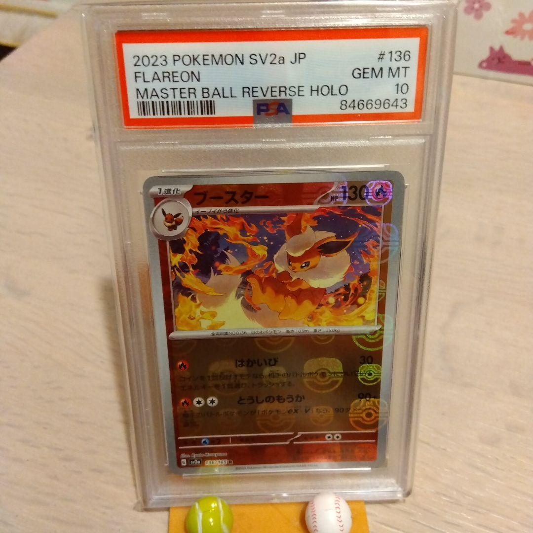 専用出品 イーブイ　マスターボールミラー含む7枚セット売り