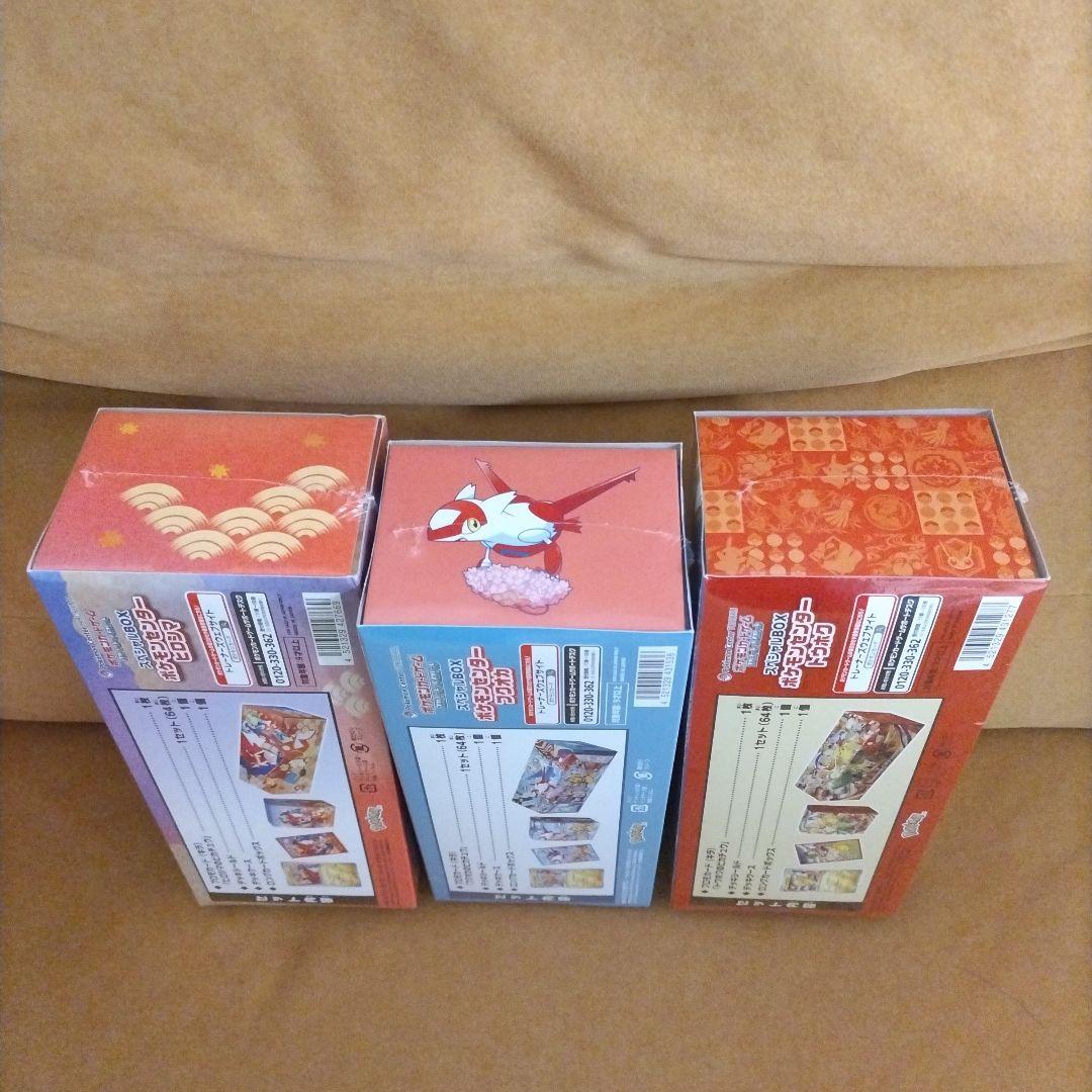 ポケモンカードゲーム スペシャルBOX 3種セット