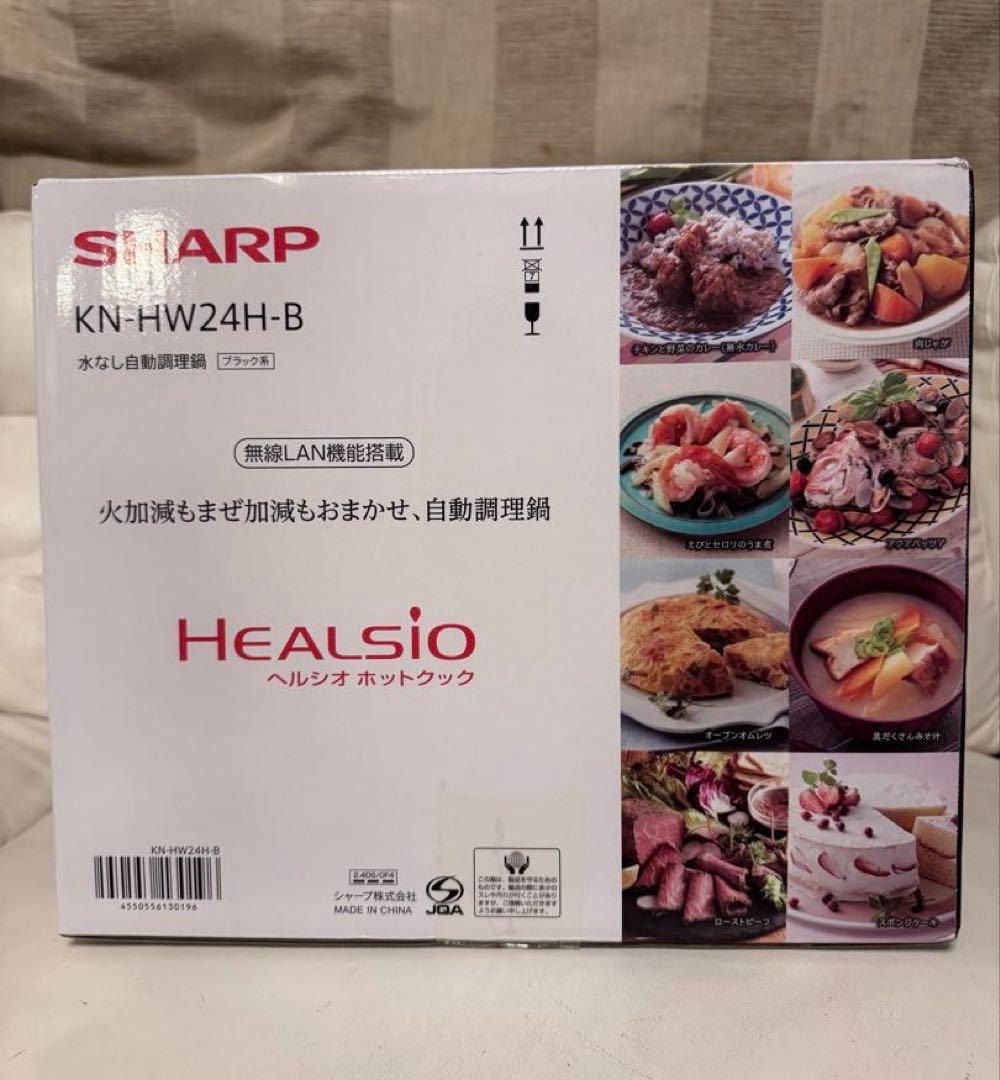 【新品未使用】SHARP☆ヘルシオホットクックプレミアム☆KN-HW24H