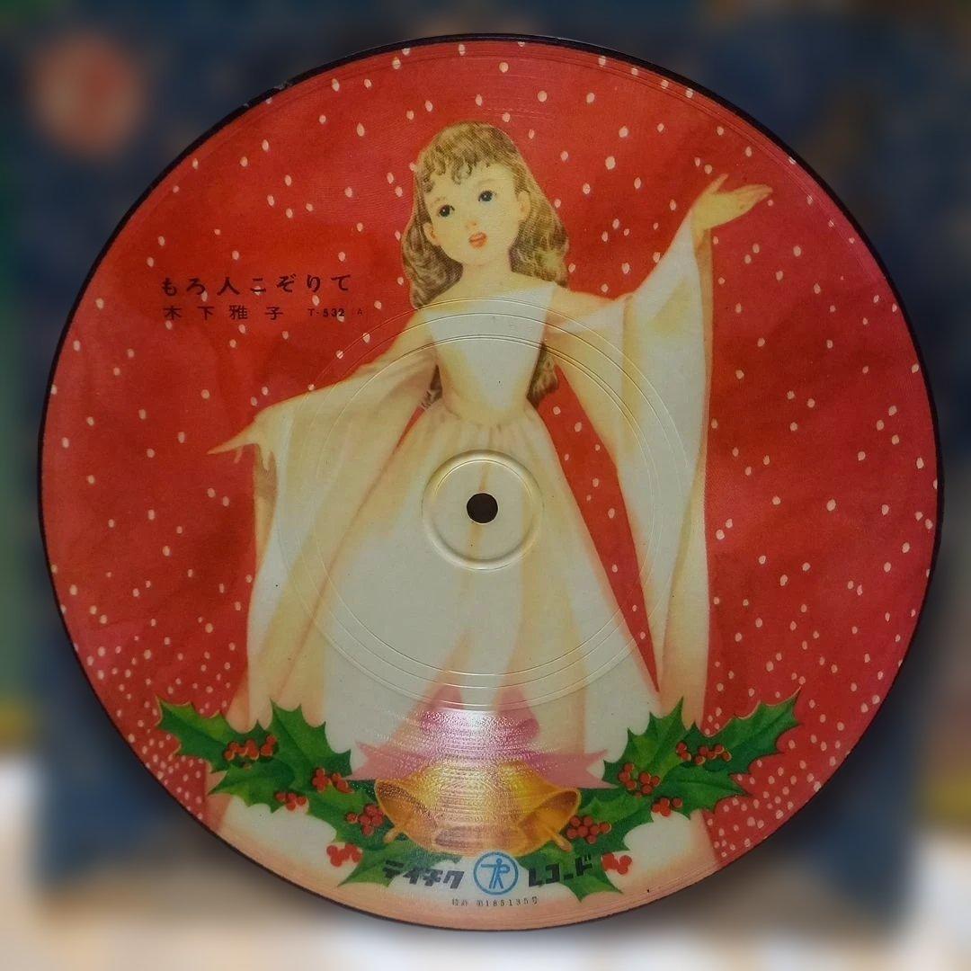 よい子のクリスマス ビニールディスク