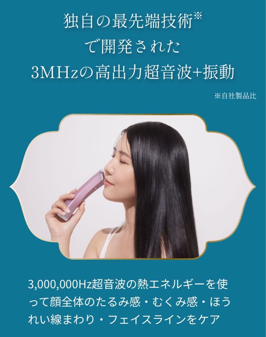 【新品未使用】Notime　アイスレディ　フェイスインベストメント　美顔器