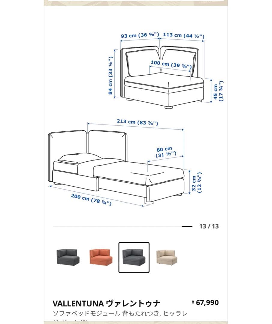 IKEA VALLENTUNA ヴァレントゥナ(グレー)※3/3以降の発送