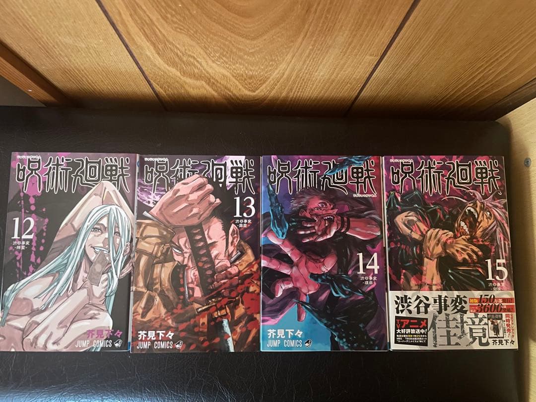 呪術廻戦漫画0～23巻 おまけ付き