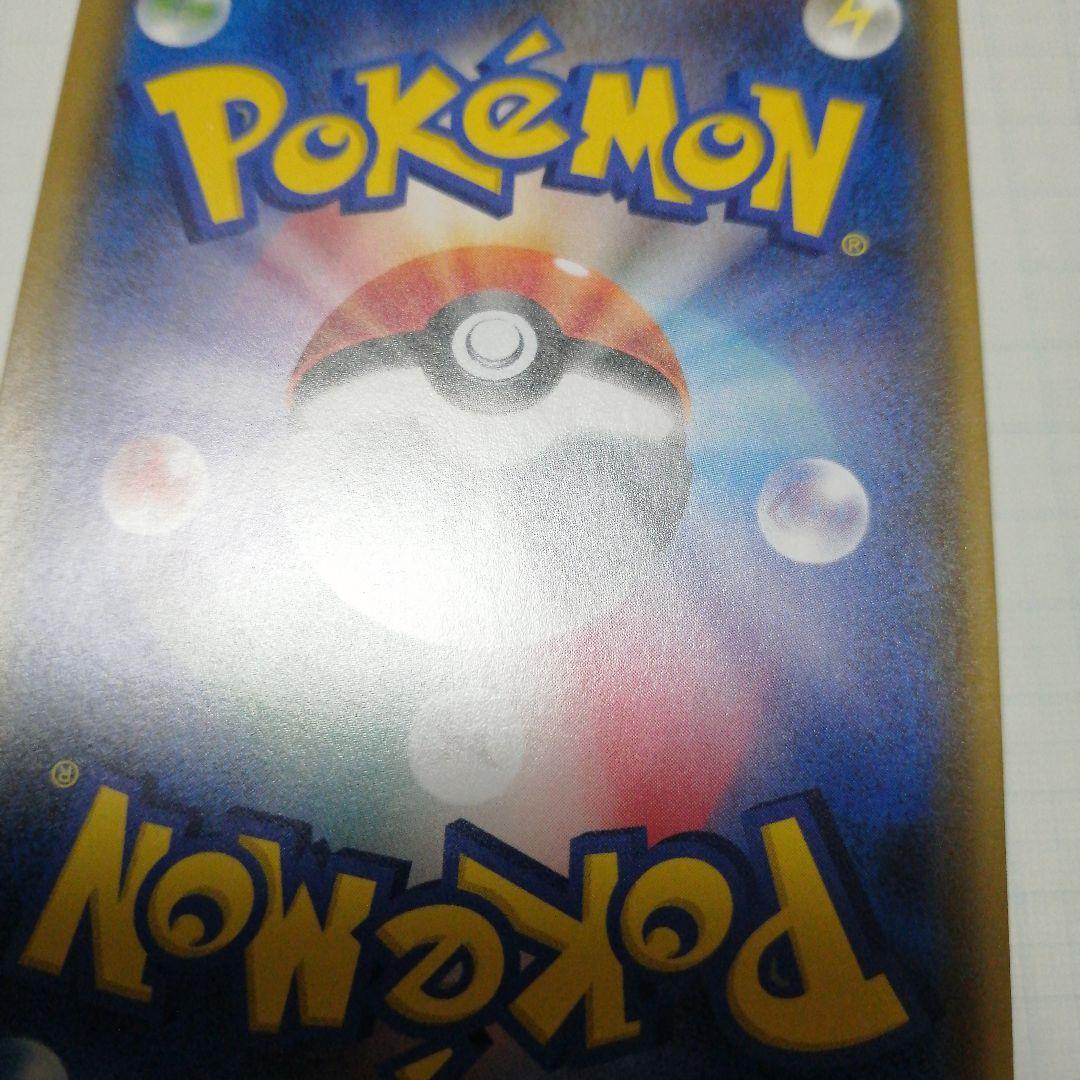 ポケモンカード　桜アフロのピカチュウ　プロモ