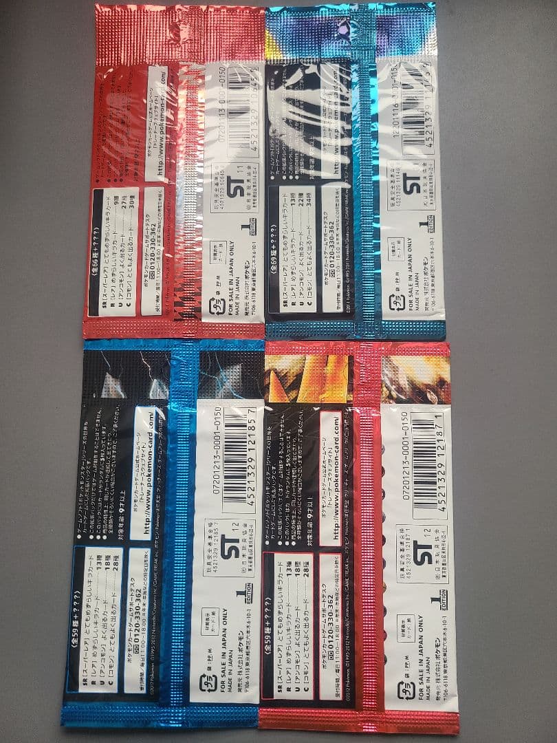 映画公開記念 ブラックキュレム ホワイトキュレムセット ※外装開封済み