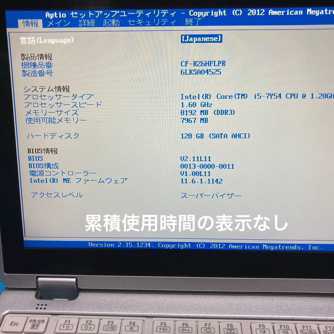 Panasonic CF-RZ6 Core i5 タッチパネルWindows11