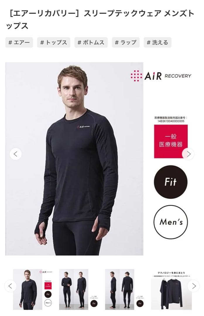 nishikawa リカバリーウェア　エアリカバリー