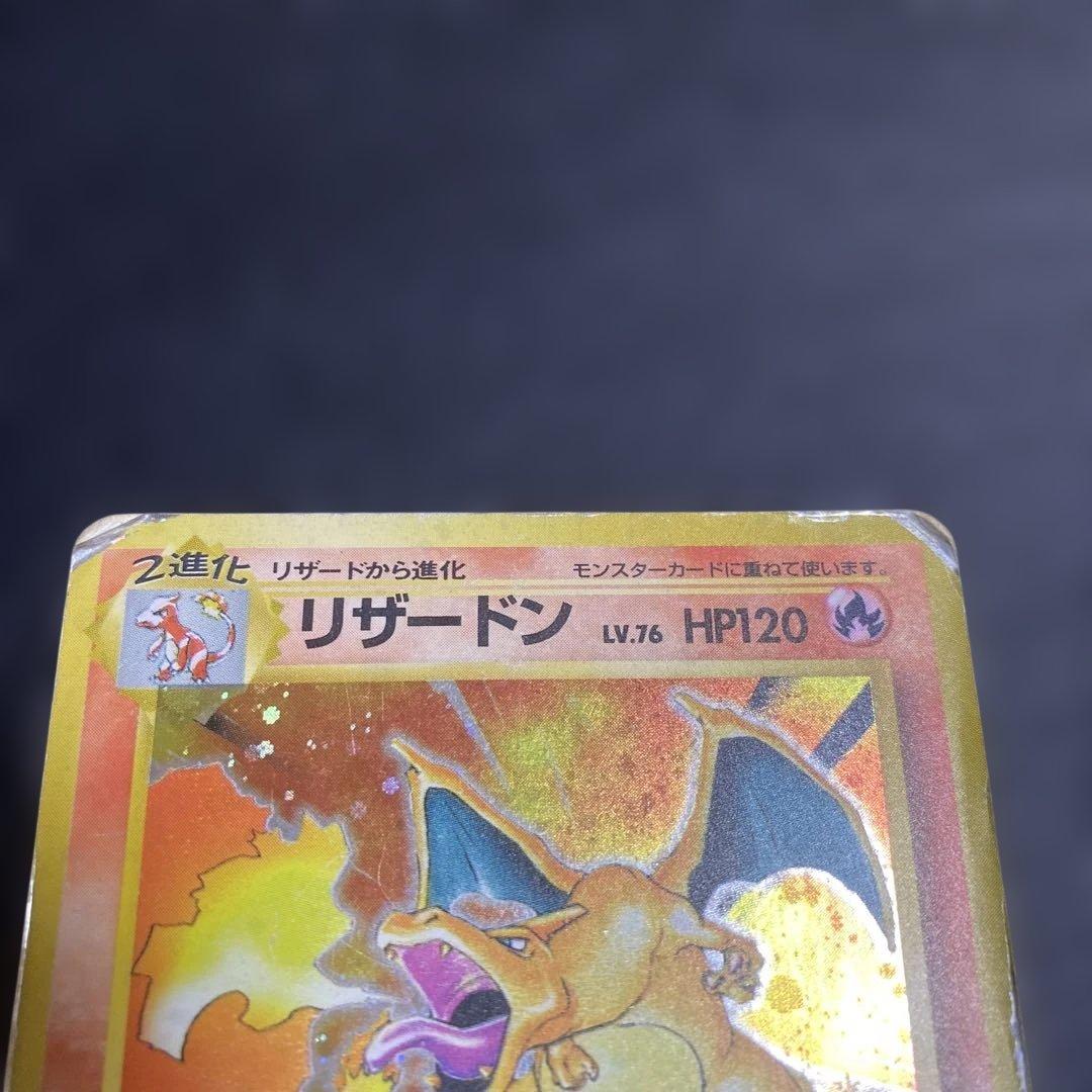 No.1072 リザードン