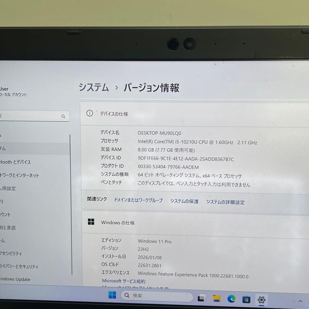 #760 東芝 Dynabook S73/FR i5-10210U Office