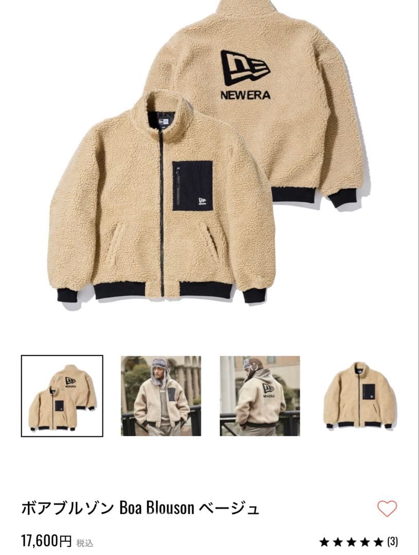 L*Y様 NEW ERA ボアブルゾン Boa Blouson ベージュ XL