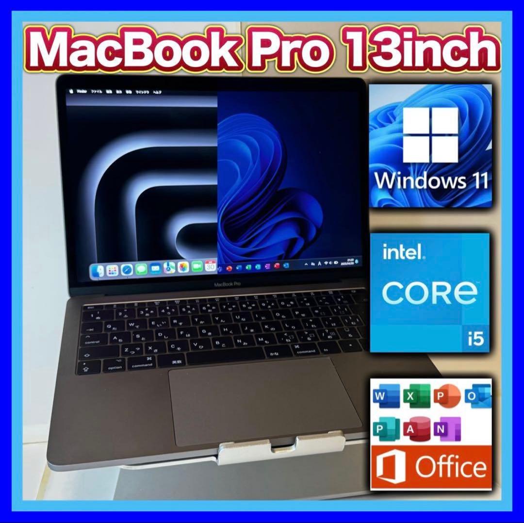 【Win11+Office】バッテリー良好MacBook Pro 13㌅ グレー