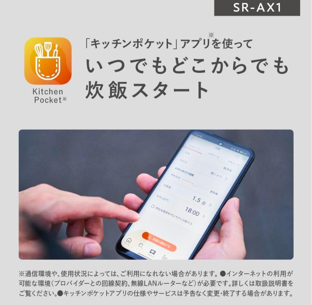 Panasonic 炊飯器 SR-AX1-W ホワイト