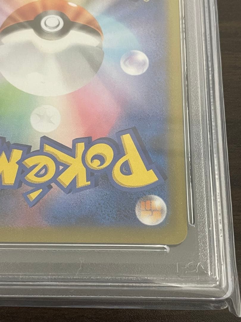 ポケモンカード　アセロラの予感 SR PSA10