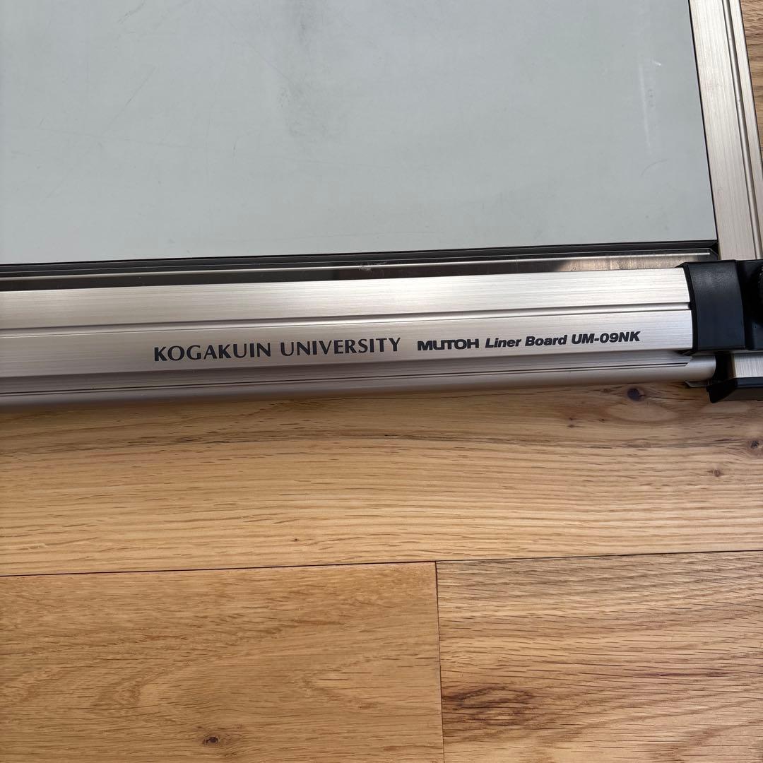 武藤工業 製図板　平行定規　ライナーボード 工学院大学