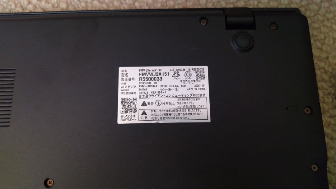 富士通FMV WA1/J2 未使用WIN11