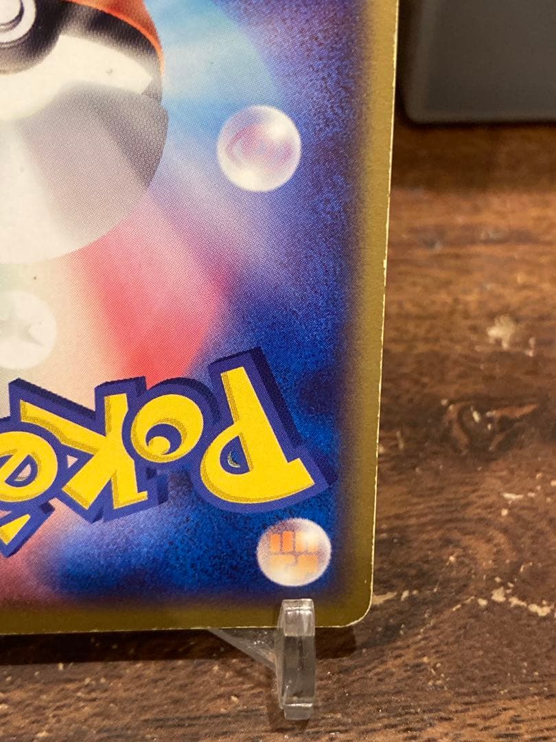 超希少品 2004年マスターボールプロモ トレーナーズポイント【ポケモンカード】