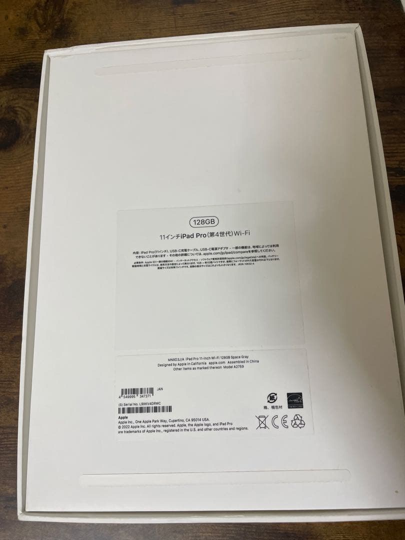 iPad Pro 第4世代 11inchシルバー 128GB