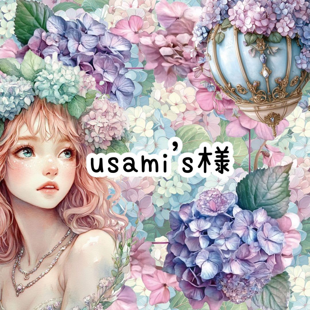 usami’s様♡ありがとうございます♡