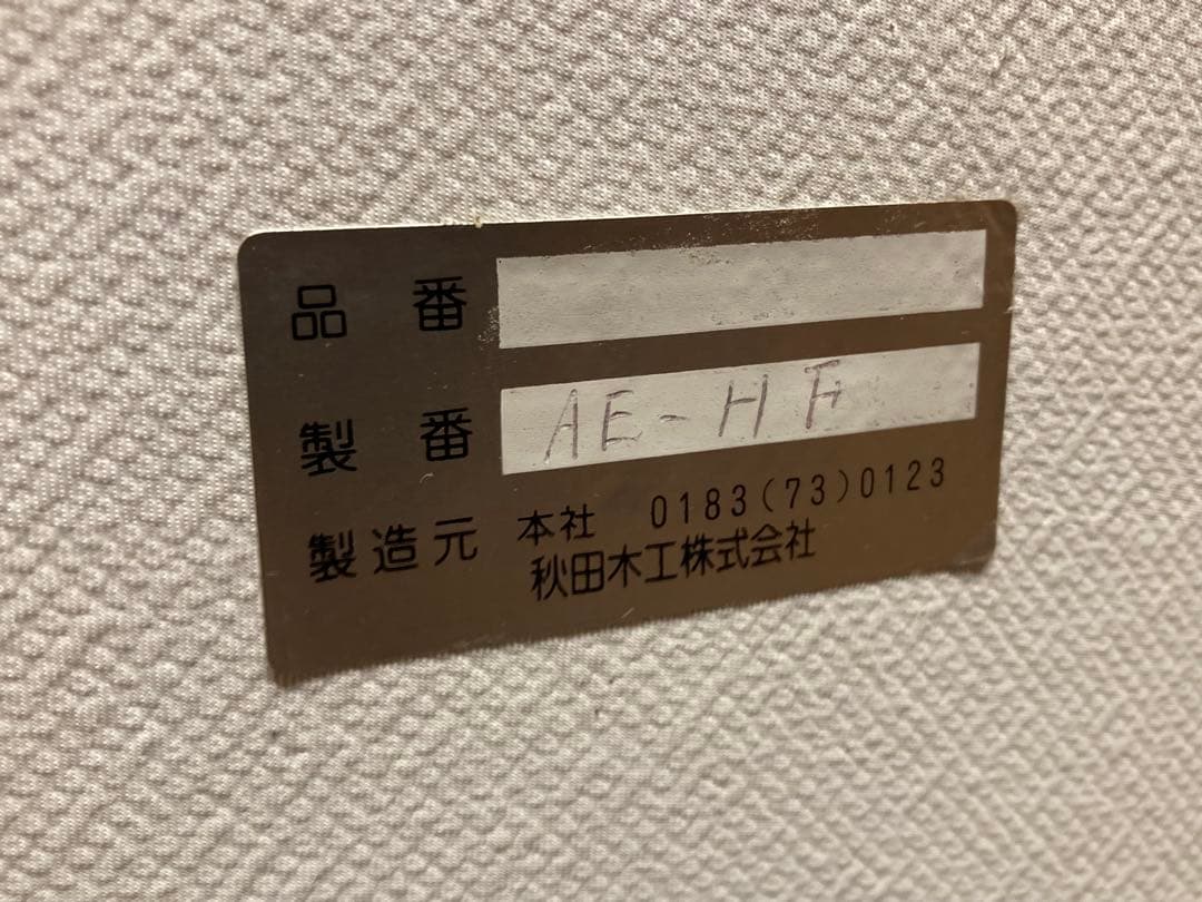 秋田木工 曲木椅子 ゴブラン織 カフェチェア スツール アンティーク