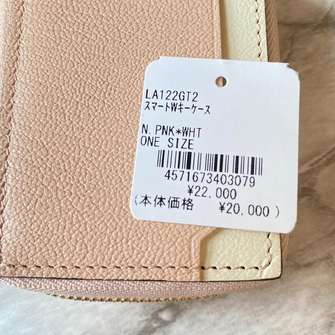 2294【新品 ラルコバレーノ】スマートWキーケース★鍵入れ★カードキー★レザー