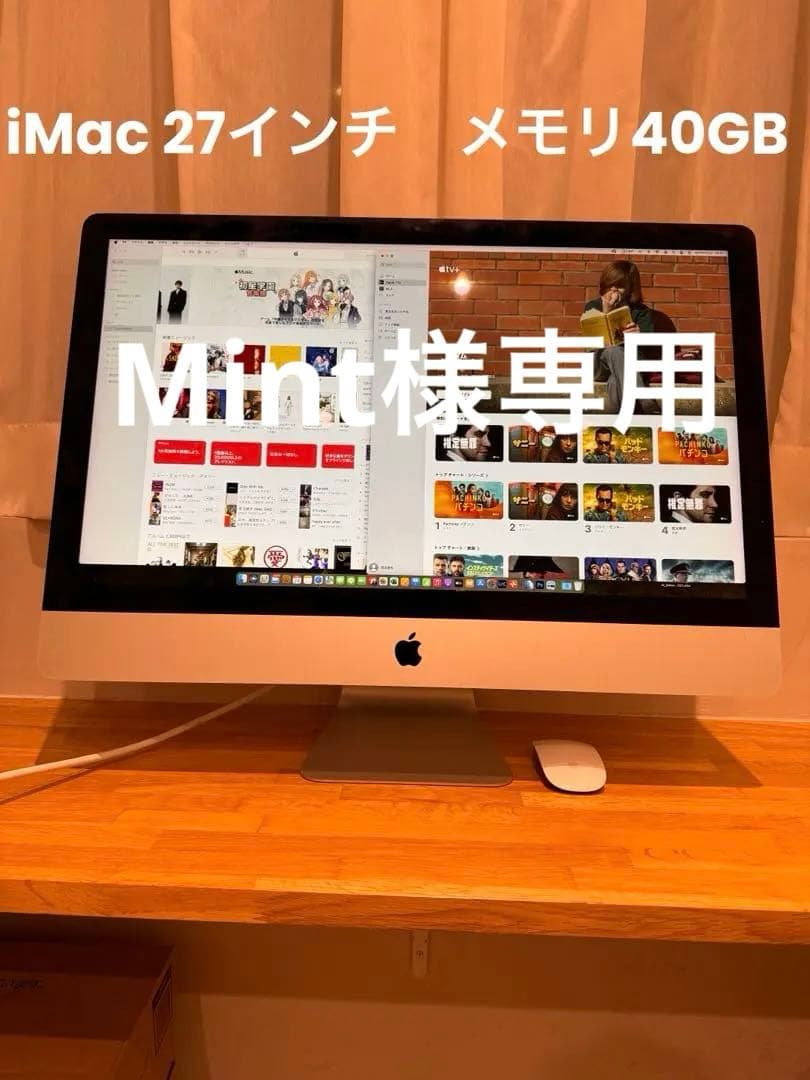 iMac 27インチ　2019 メモリ40GB HDD1TB