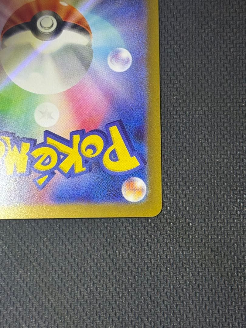 R*様 ニャースex SAR 114/080