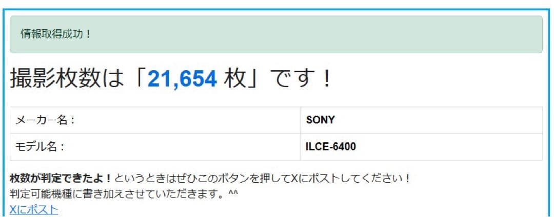 Sony α6400 ミラーレス一眼 ブラック ボディ