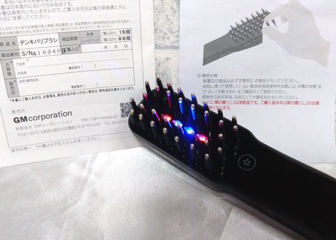 正規品　ELECTRIC BARI BRUSH デンキバリブラシ 電気バリブラシ