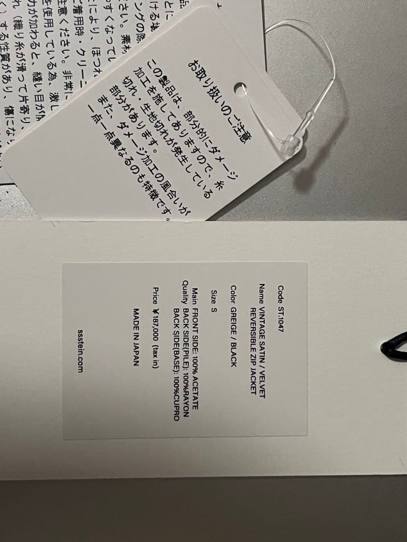 シュタイン25ss ケイタマルヤマコラボスカジャン