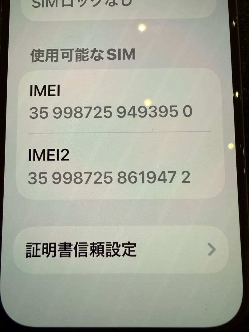 【最終値下げ】iPhone 15 256GB SIMフリー