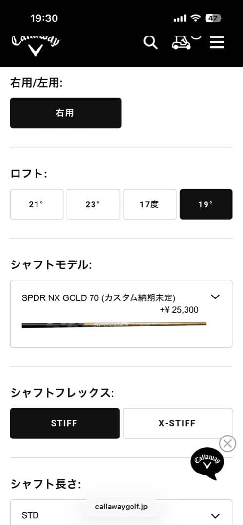 週末値下げ‼️ キャロウェイAPEX UW スピーダーNXゴールド70s 19度