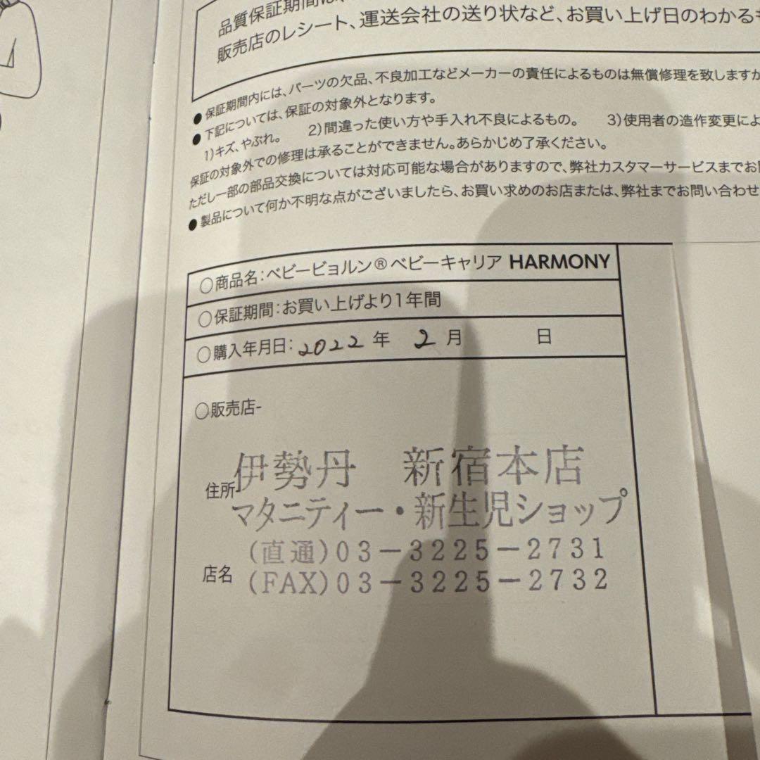 美品　BABYBJÖRN ベビーキャリア ハーモニー アンスラサイト　箱　保証書