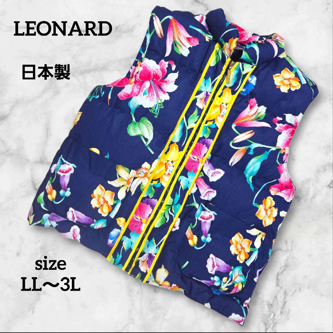 レオナール LEONARD ダウンベスト フラワー柄 ゆったりサイズ ネイビー