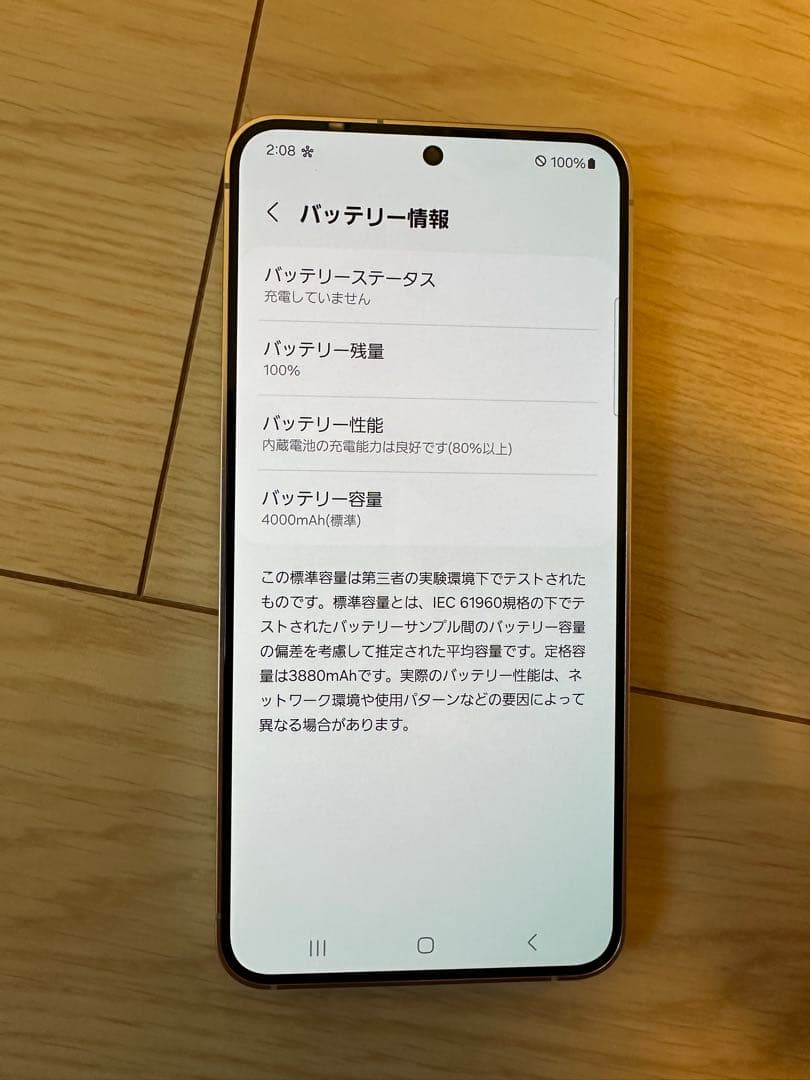 Samsung Galaxy S24 SC25 本体SIMフリー