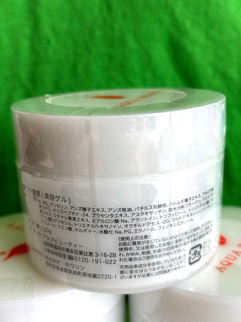 新品未開封✨艶つや習慣 オールインワンジェル 120g 3個セット