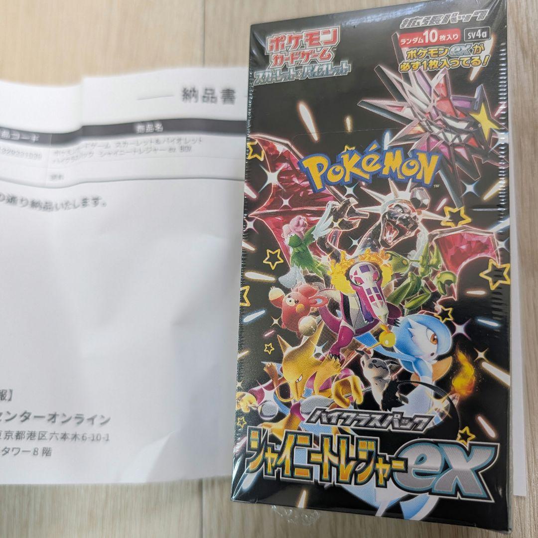 【ポケセン産、シュリンク付き】ポケモンカード　シャイニートレジャーex box