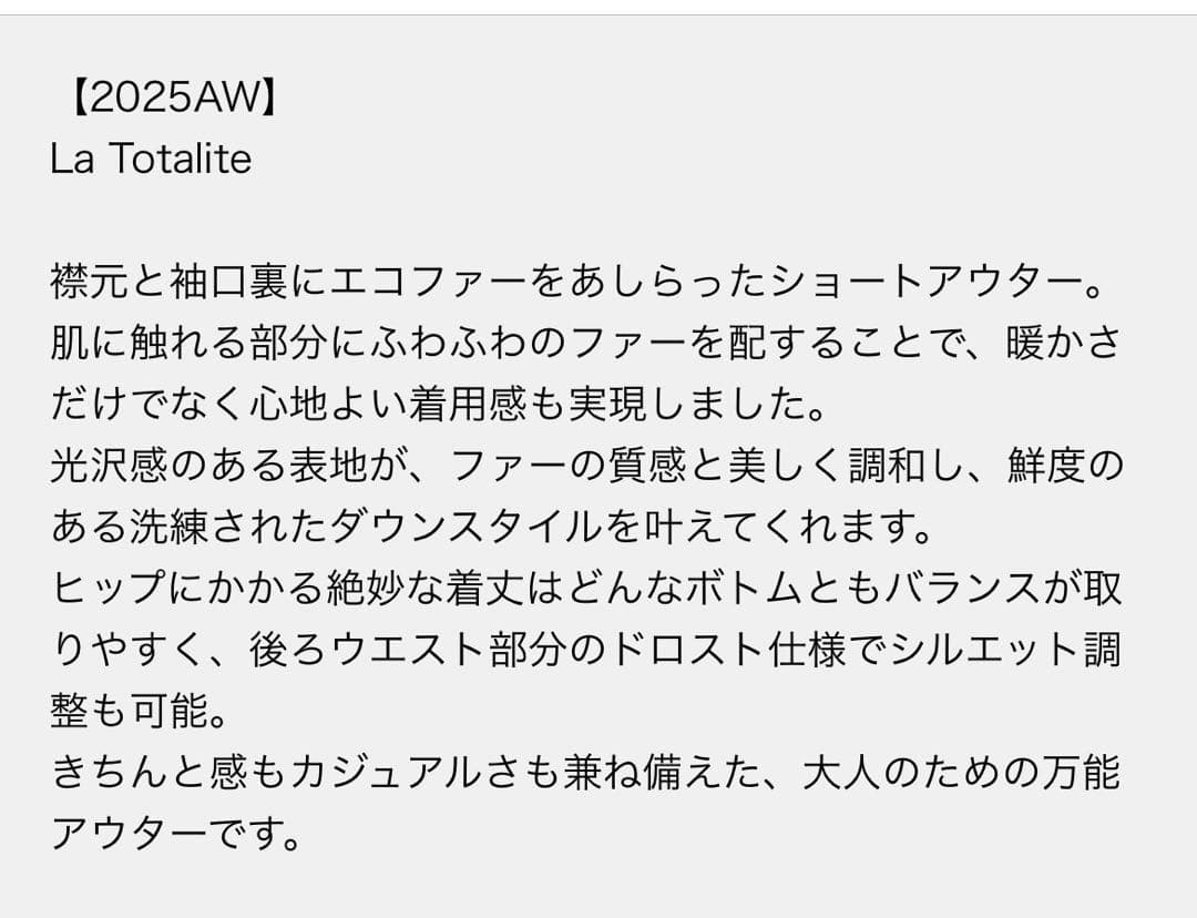 LaTotalite　ラトータリテ　ダウンコート　インナーファーダウン