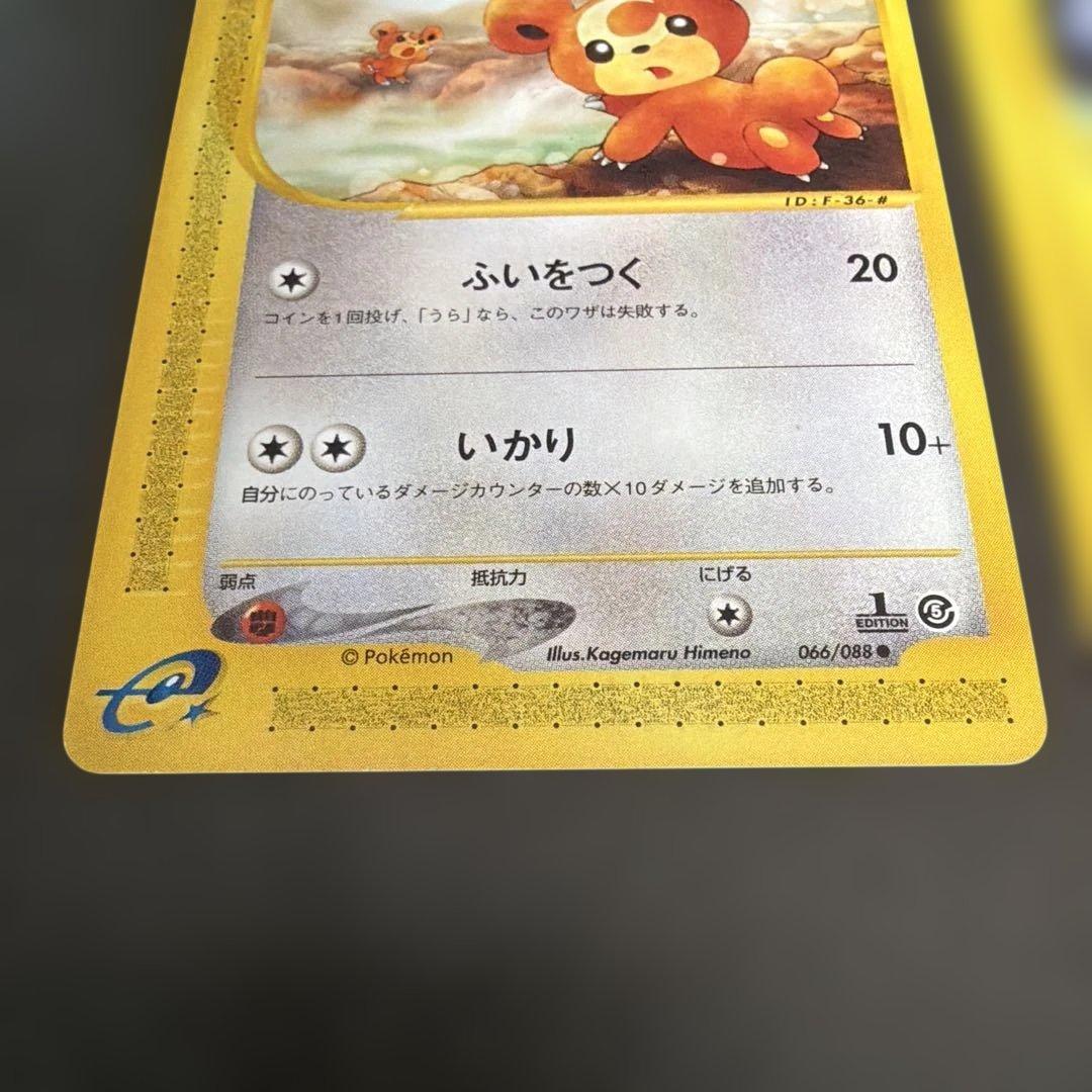 ポケモンカード　eシリーズ　まとめ売り