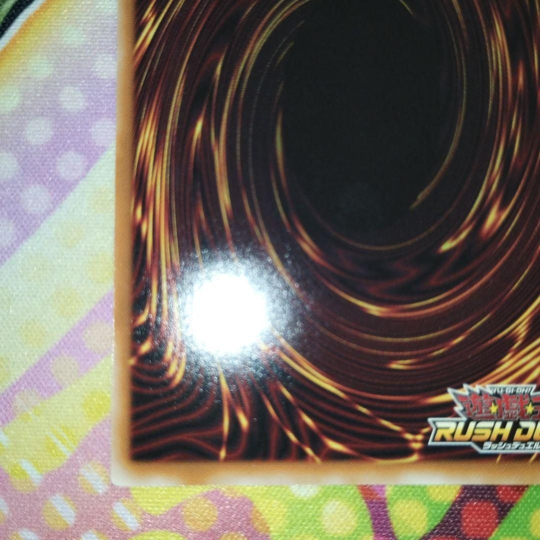 遊戯王　ラッシュデュエル　 永劫の神導龍 オーバーラッシュレア