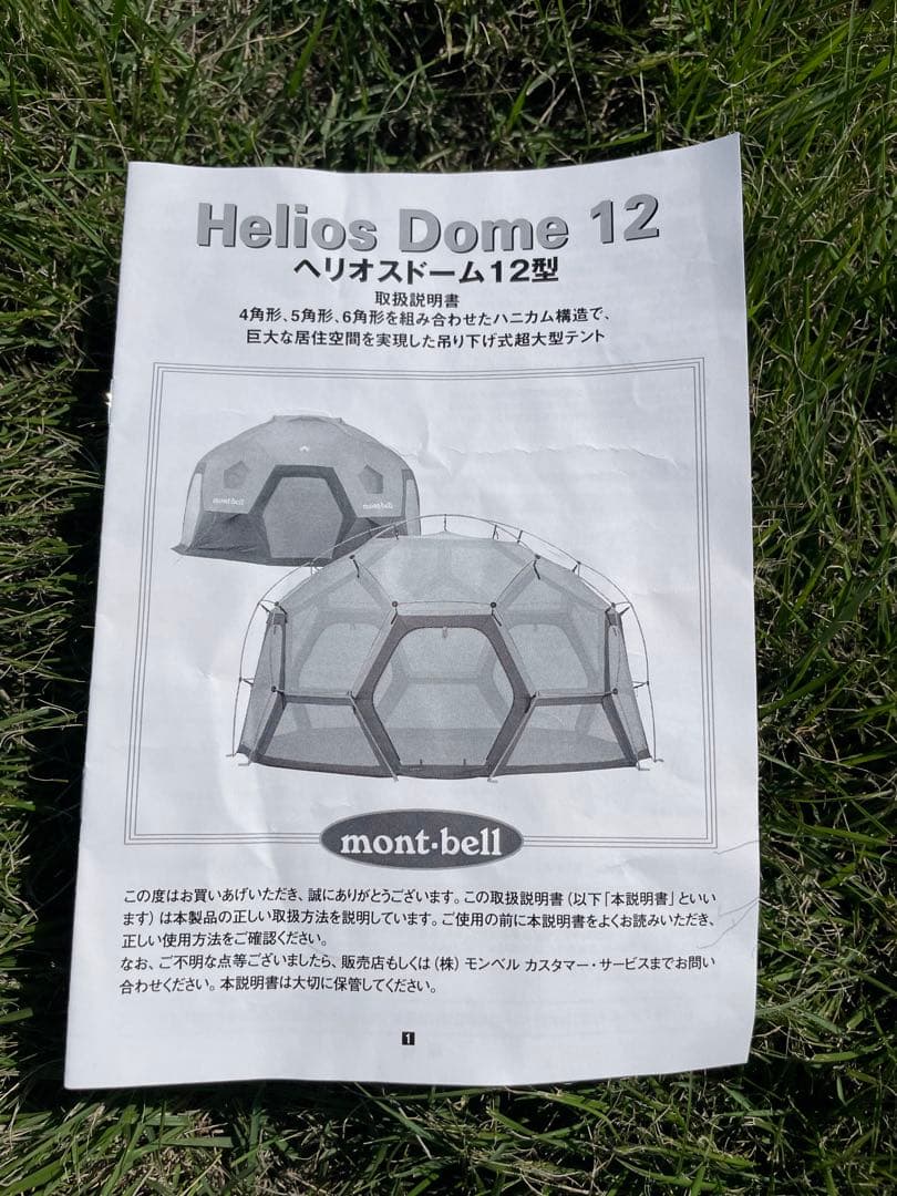 【美品】montbell モンベル　ヘリオスドーム　 12型　タグ付き