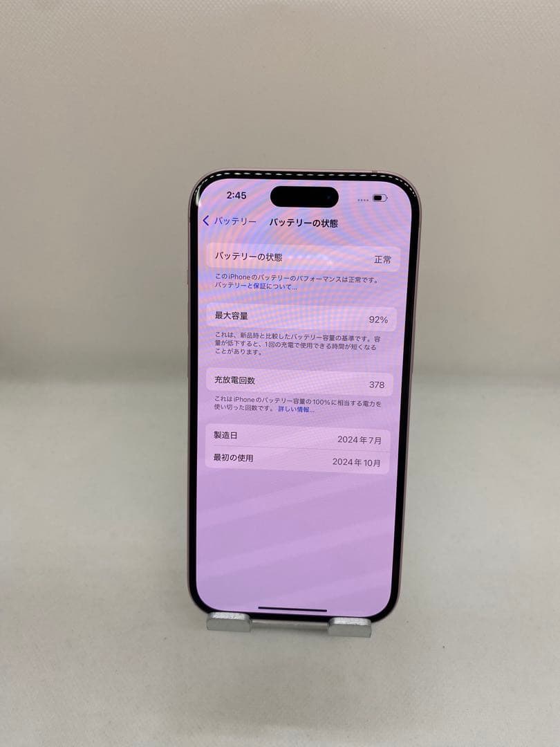 Iphone 15 256GB Sim フリー　40793