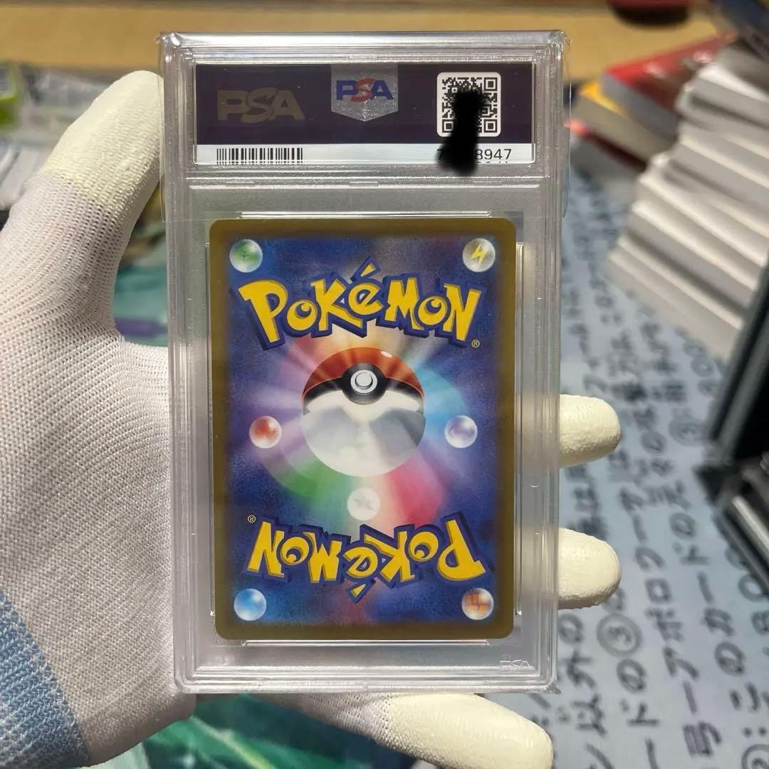 【PSA10】ピカチュウ 001/SV-P プロモ みんなでぼうけん